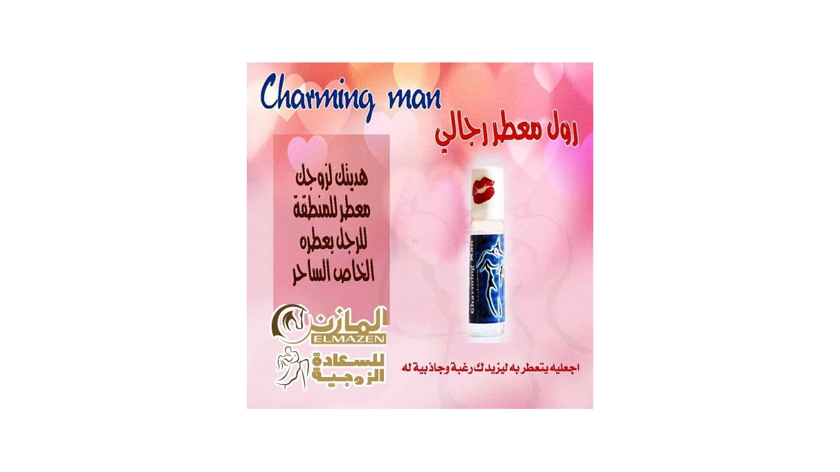 عطر رجالى للمناطق الحساسة