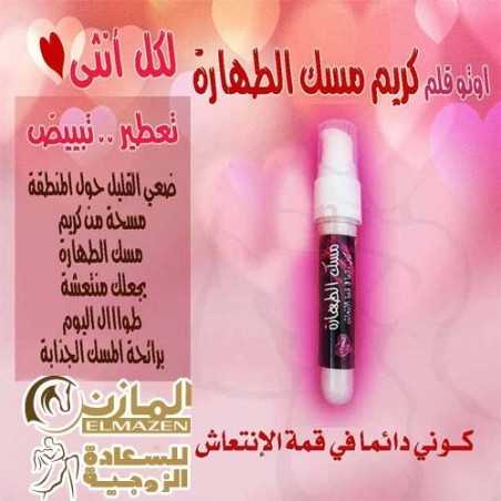 كريم مسك الطهارة