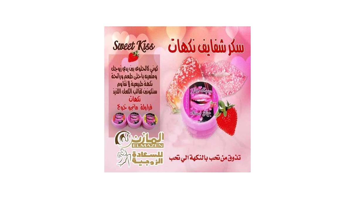 سكر الشفايف بالفواكه