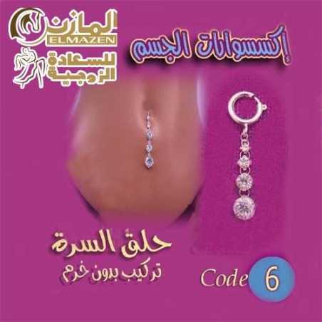 حلق سرة البطن كود 6