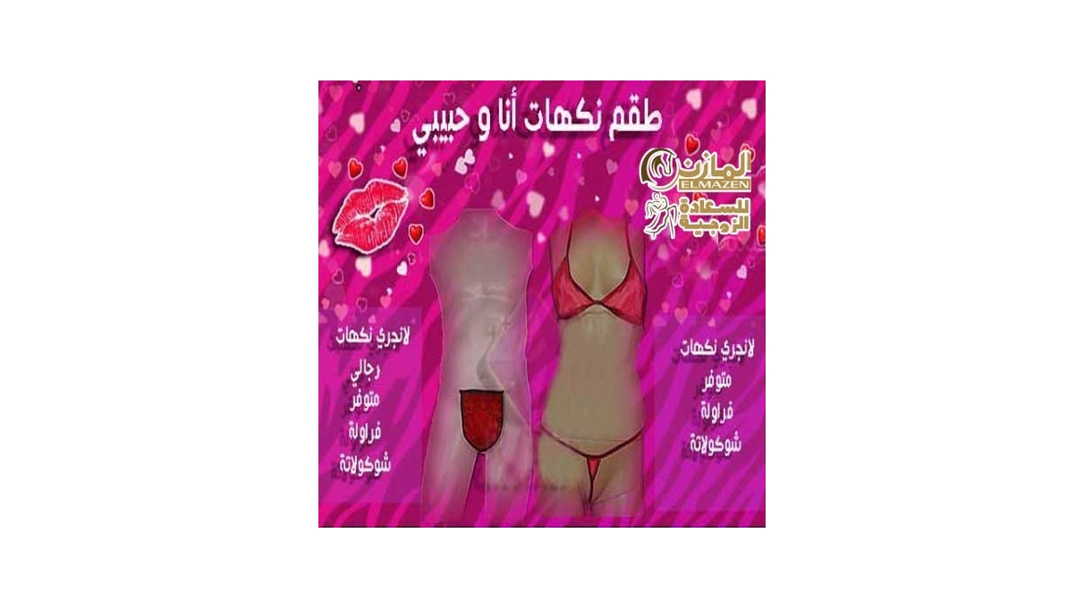 طقم انا وحبيبى بالنكهات