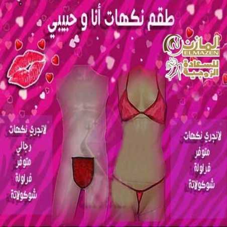 طقم انا وحبيبى بالنكهات