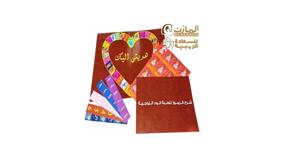 لعبة الود الزوجية