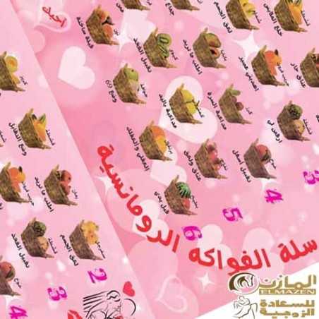 لعبة سلة الفواكهة