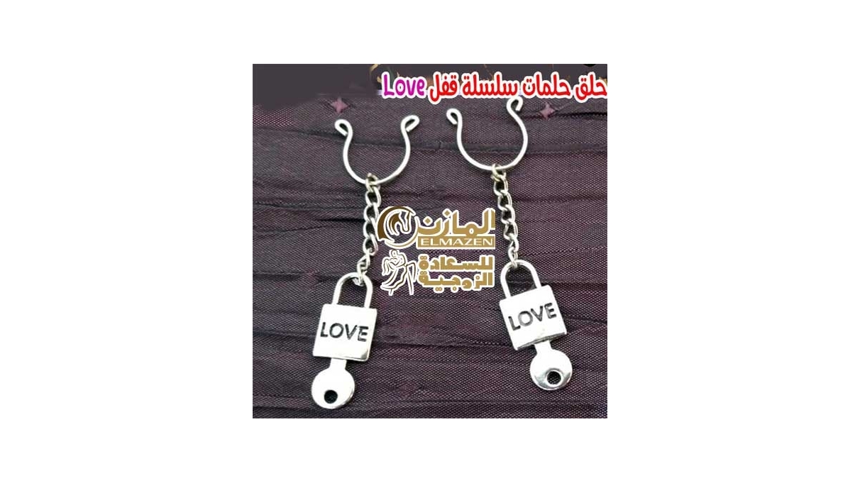 حلق حلمات قفل ومفتاح