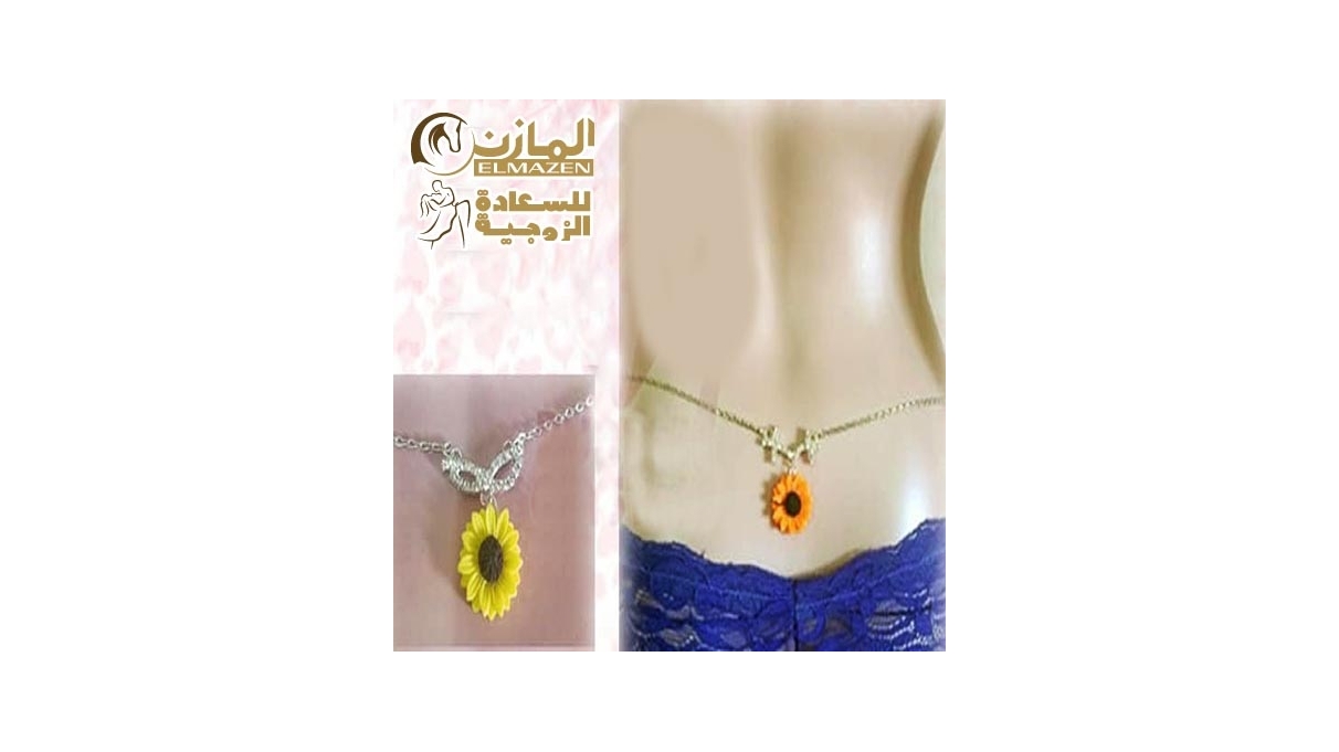 اكسسوار وسط عباد الشمس