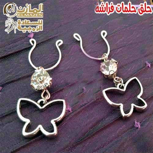 حلق حلمات فراشة