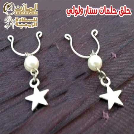 حلق حلمات نجمة ولولى