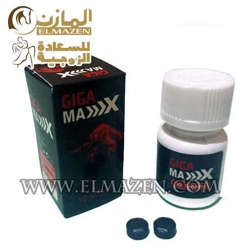 حبوب جيجا ماكس