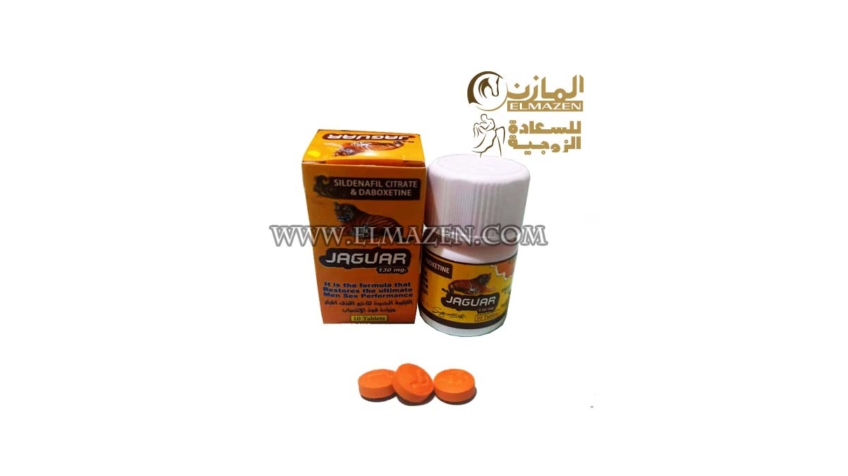 حبوب جاكوار 130