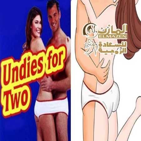 اندر مزدوج للزوج والزوجة