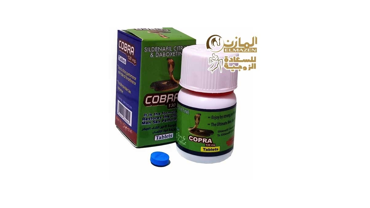 حبوب كوبرا 130