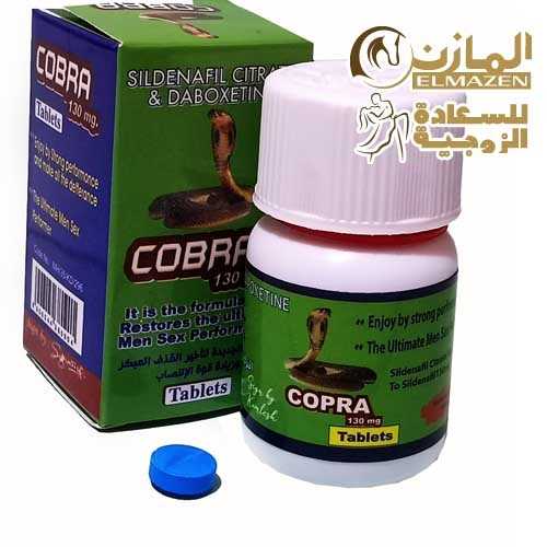 حبوب كوبرا 130