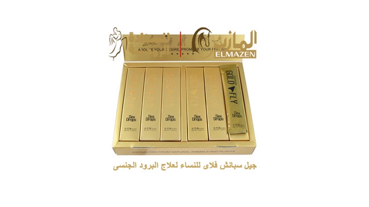 spanish gold fly سبانش جولد فلاى
